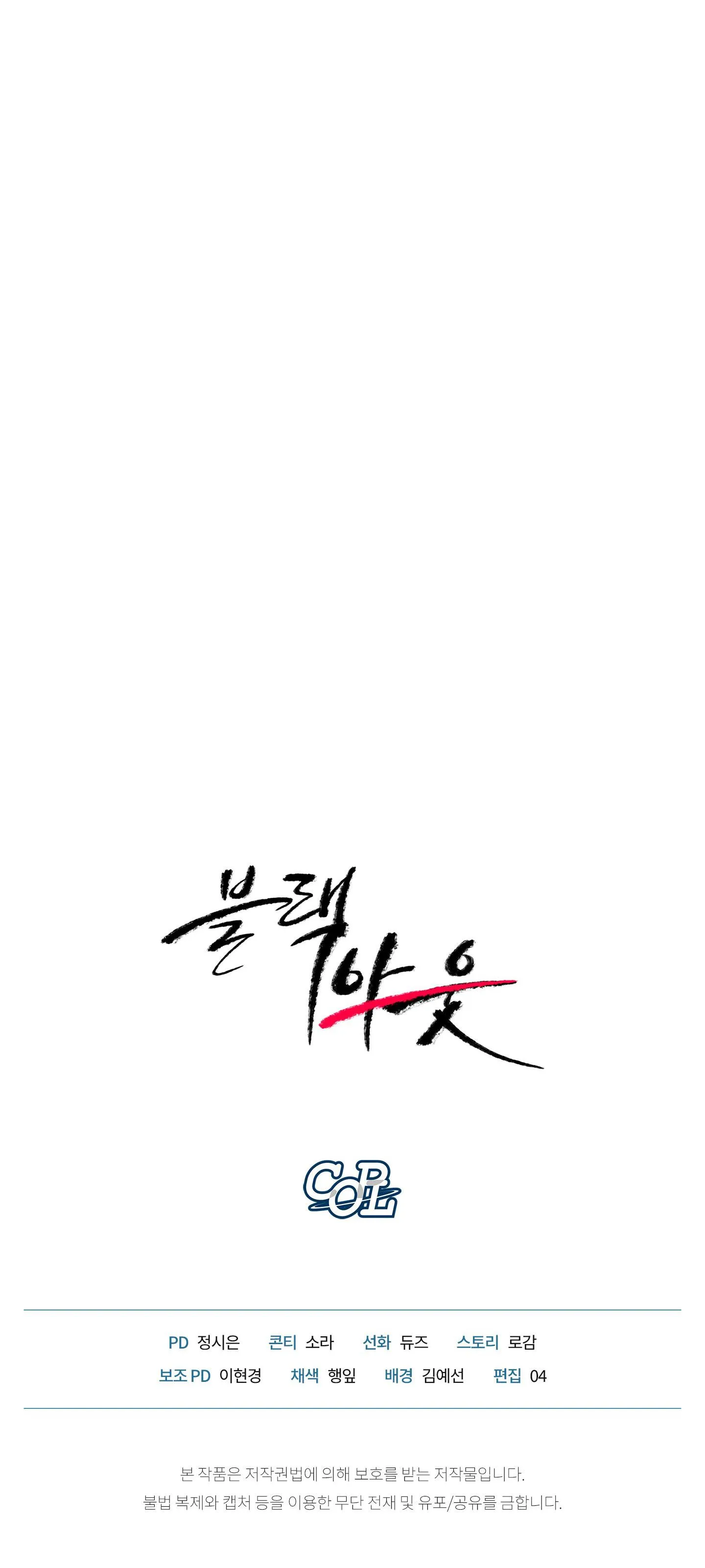 BLACK OUT Chapter 2 Trang 92