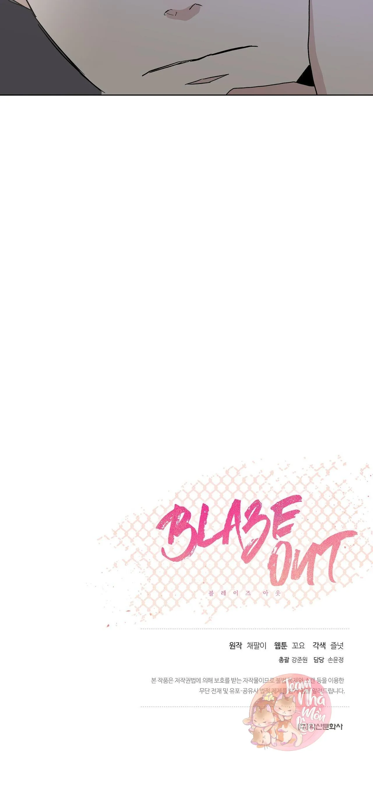 BLAZE OUT Chapter 13 Trang 52