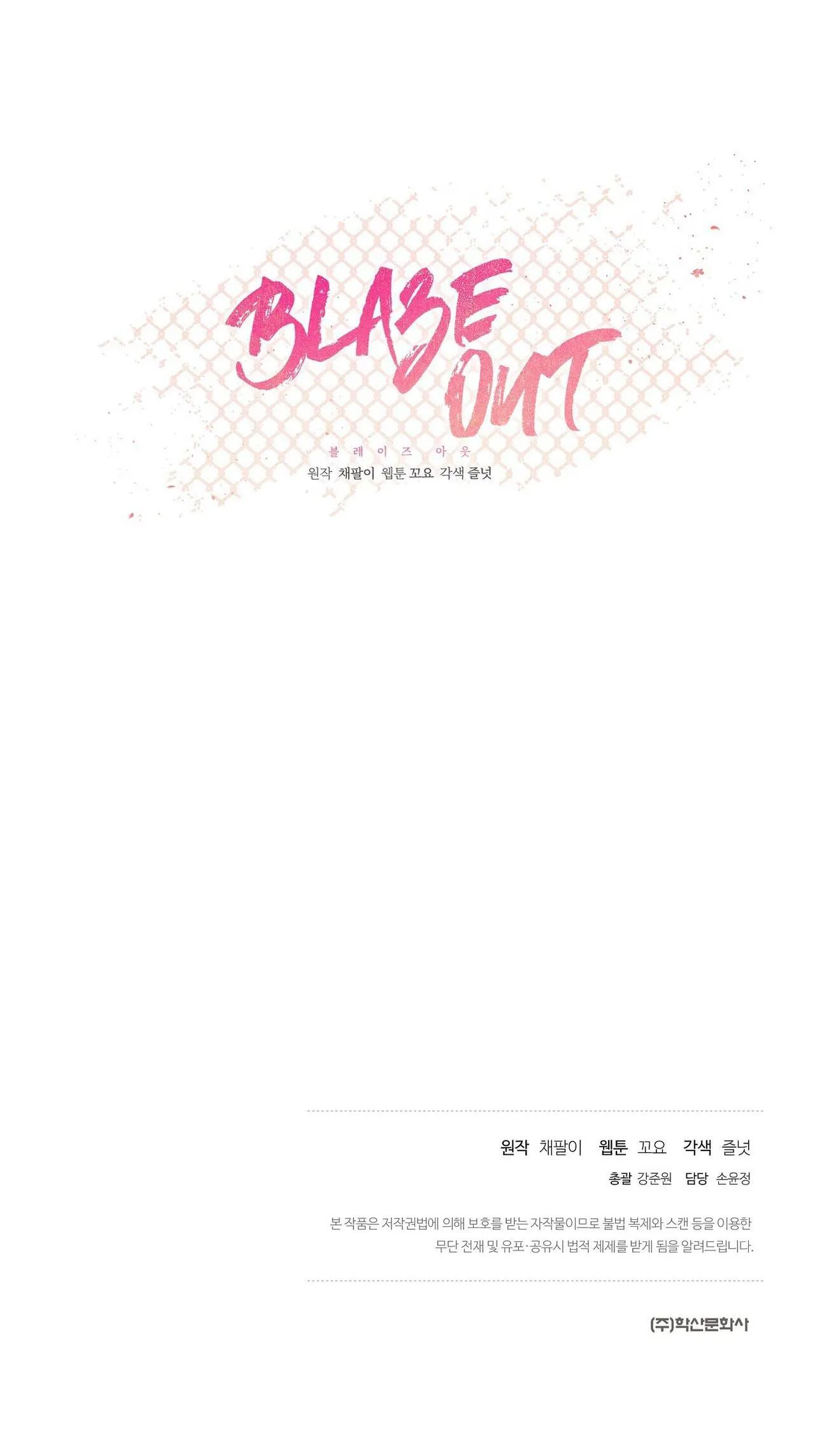 BLAZE OUT Chapter 1 Trang 30