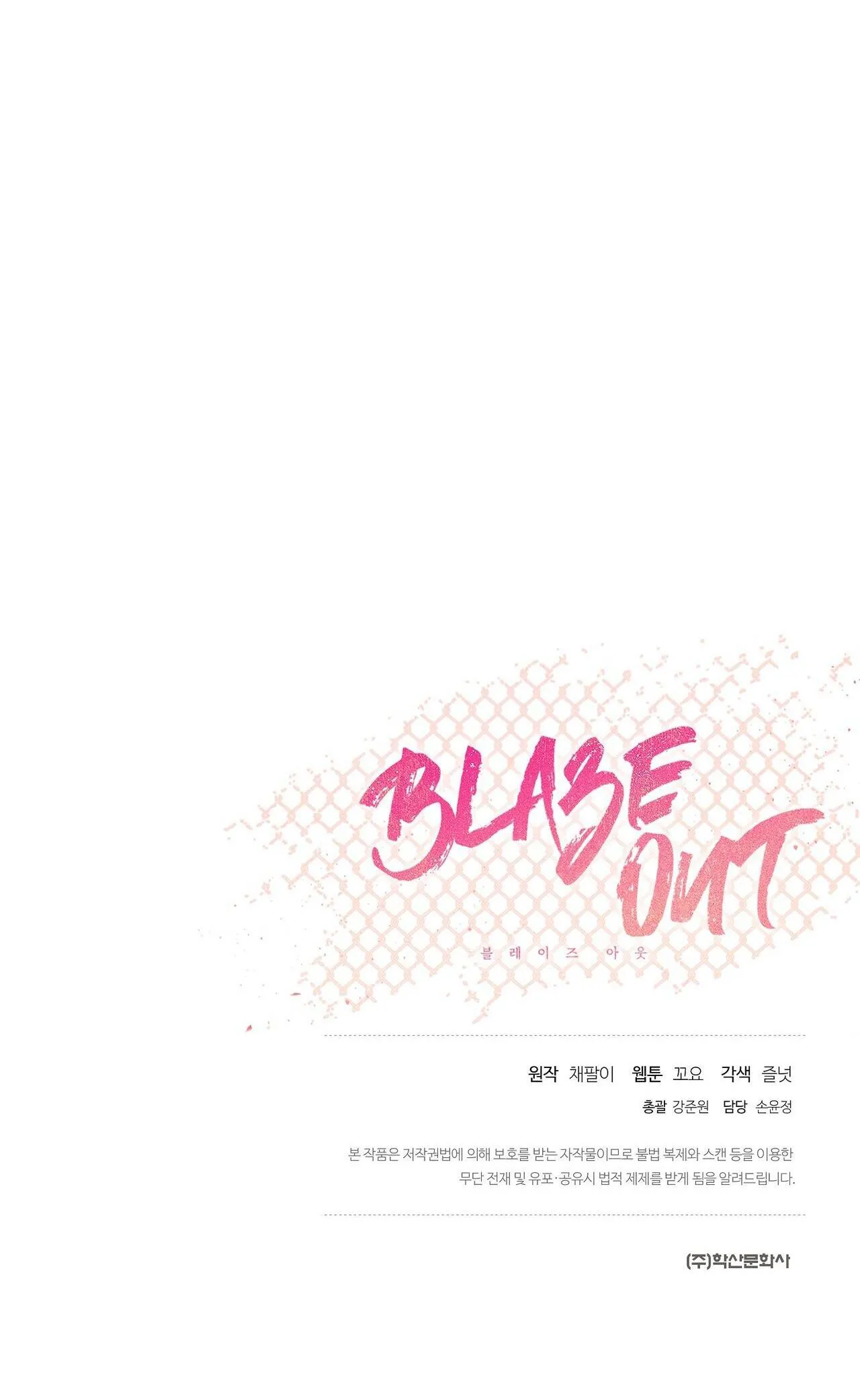 BLAZE OUT Chapter 15 Trang 76