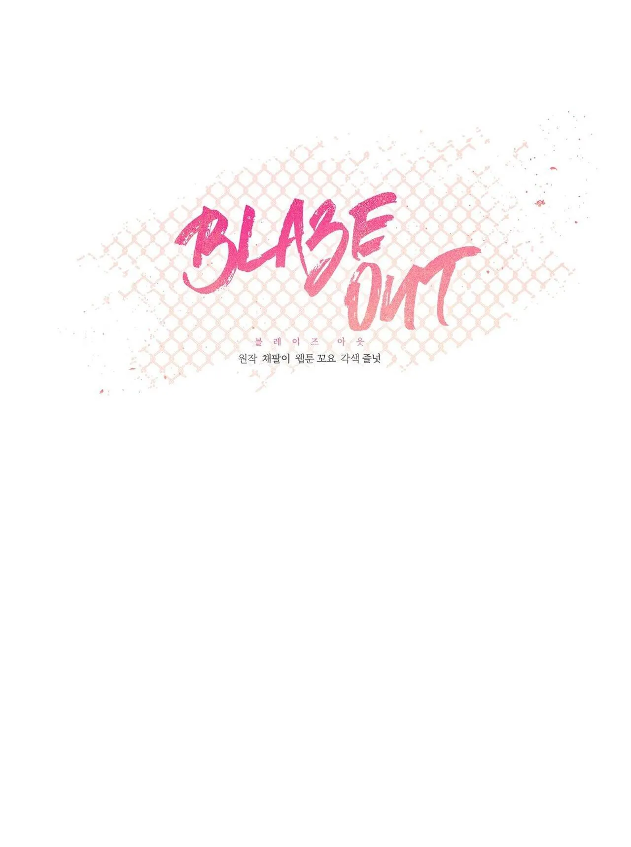 BLAZE OUT Chapter 17 Trang 11