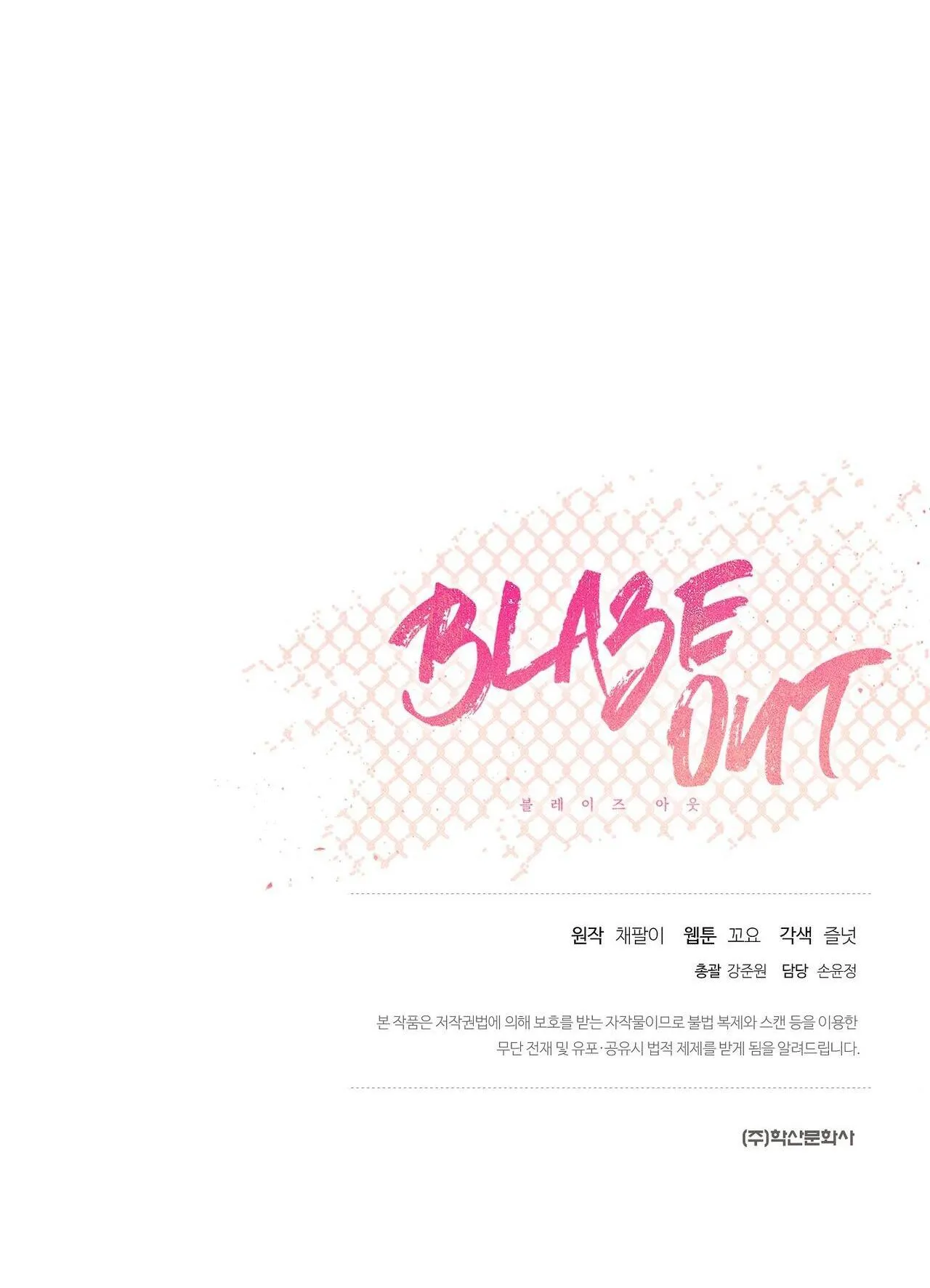 BLAZE OUT Chapter 17 Trang 62