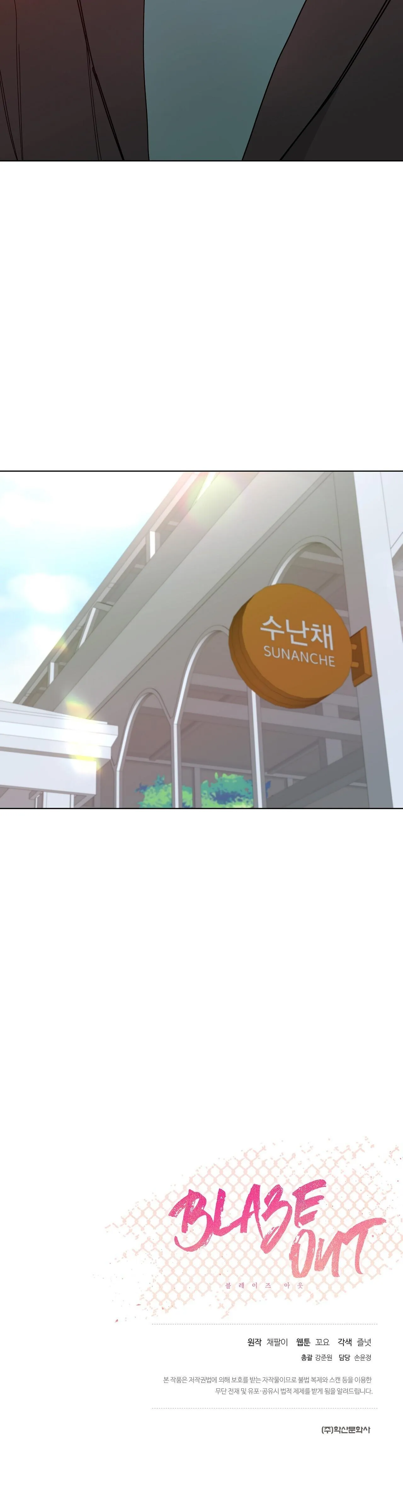 BLAZE OUT Chapter 23 Trang 31