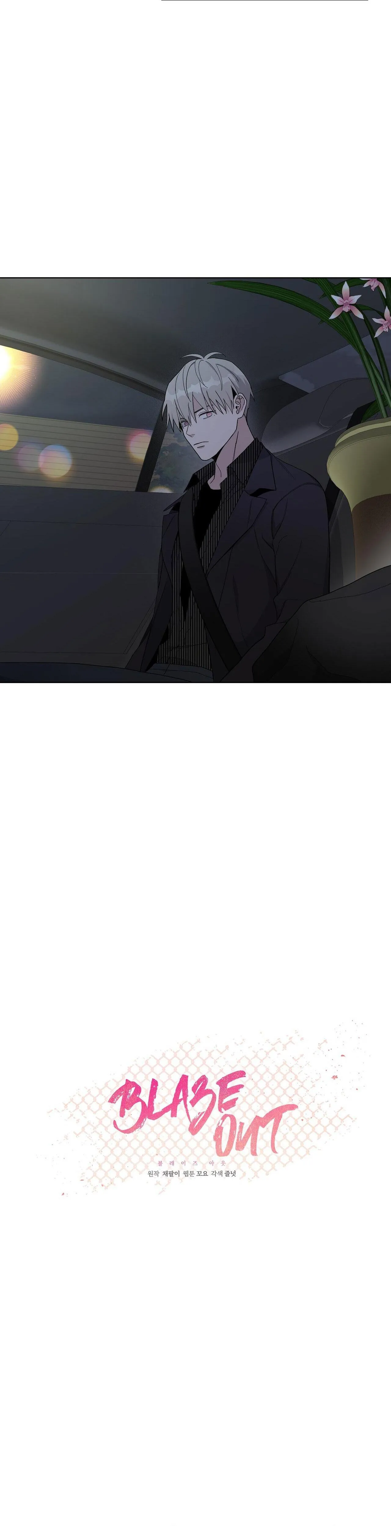 BLAZE OUT Chapter 25 Trang 9
