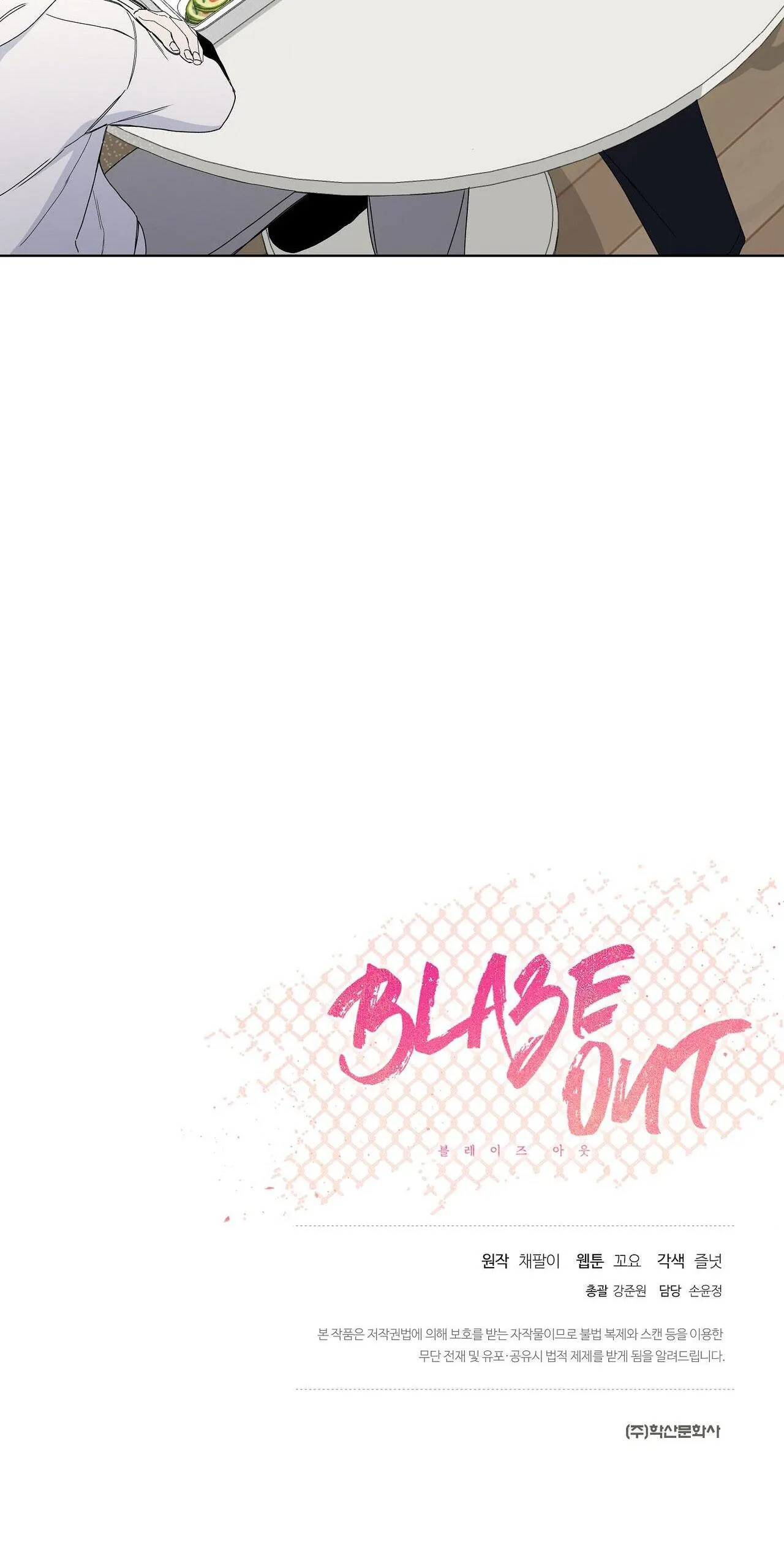 BLAZE OUT Chapter 31 Trang 31