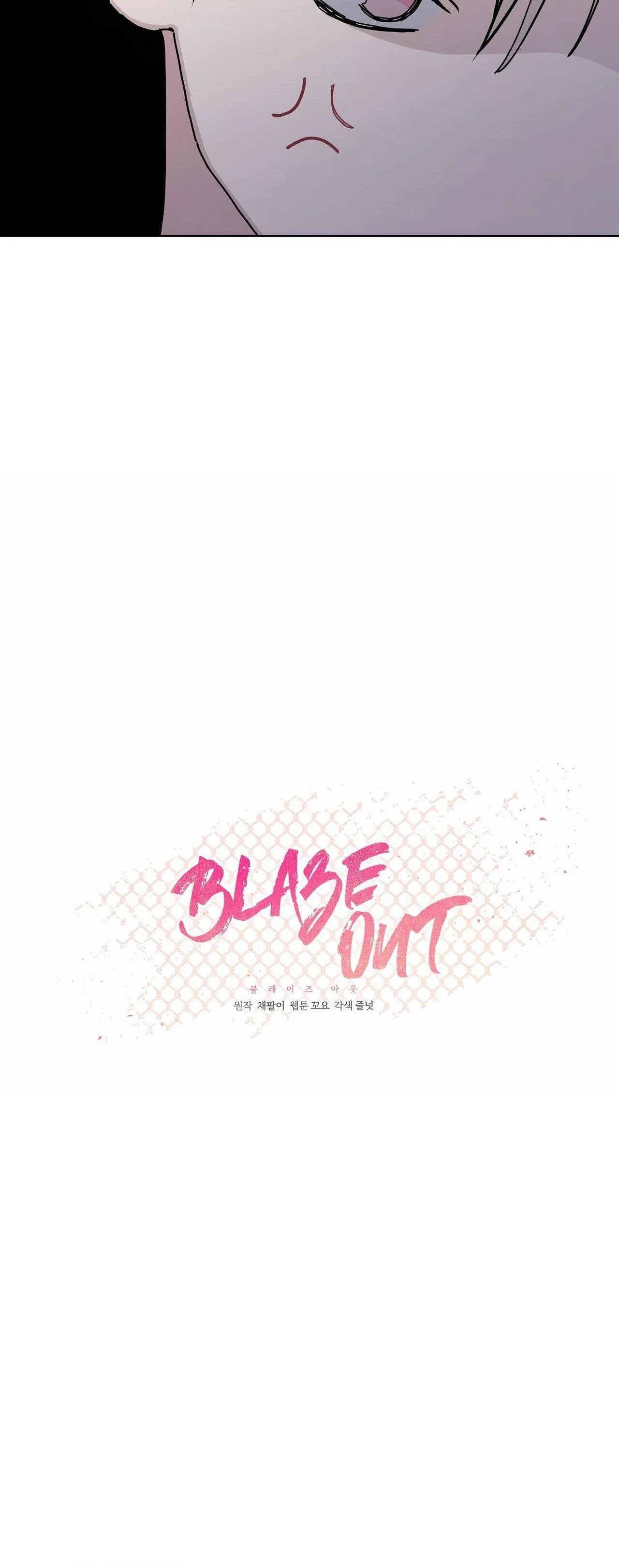 BLAZE OUT Chapter 32 Trang 14