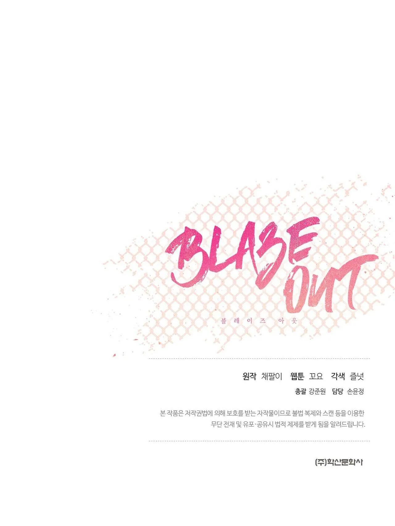 BLAZE OUT Chapter 7 Trang 40