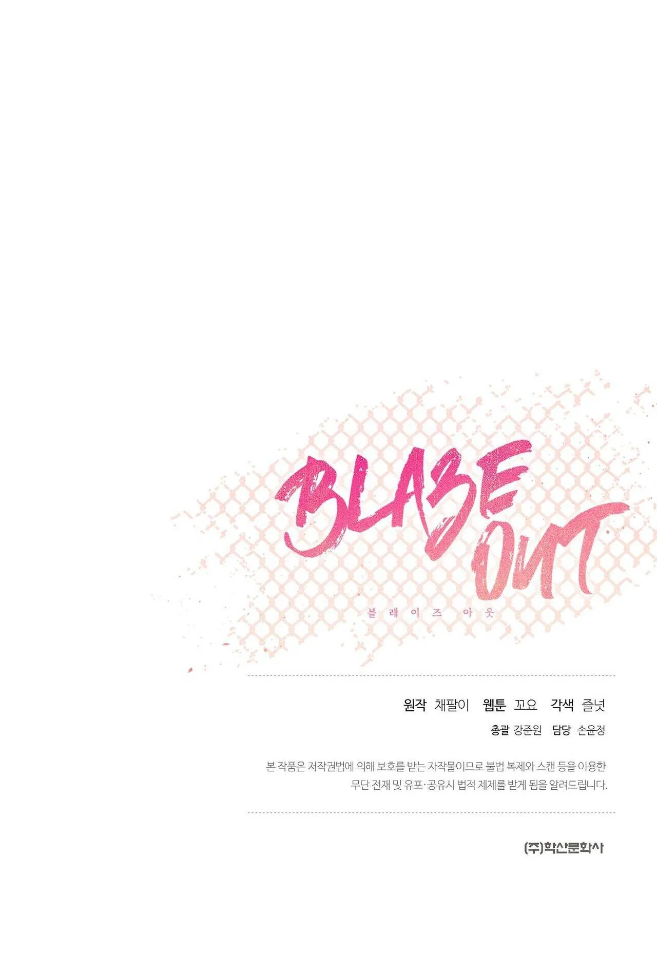 BLAZE OUT Chapter 9 Trang 66