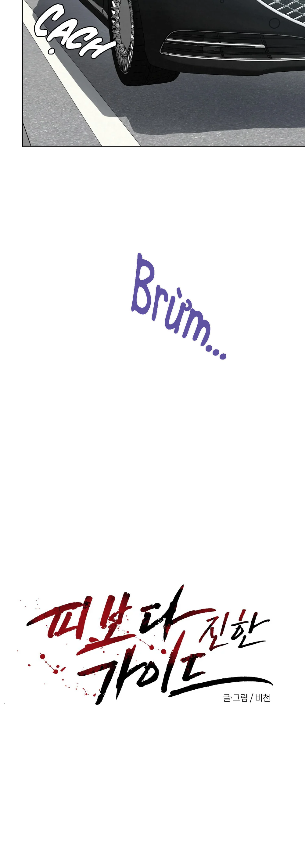 BLOOD GUIDE Chapter 65 Trang 7