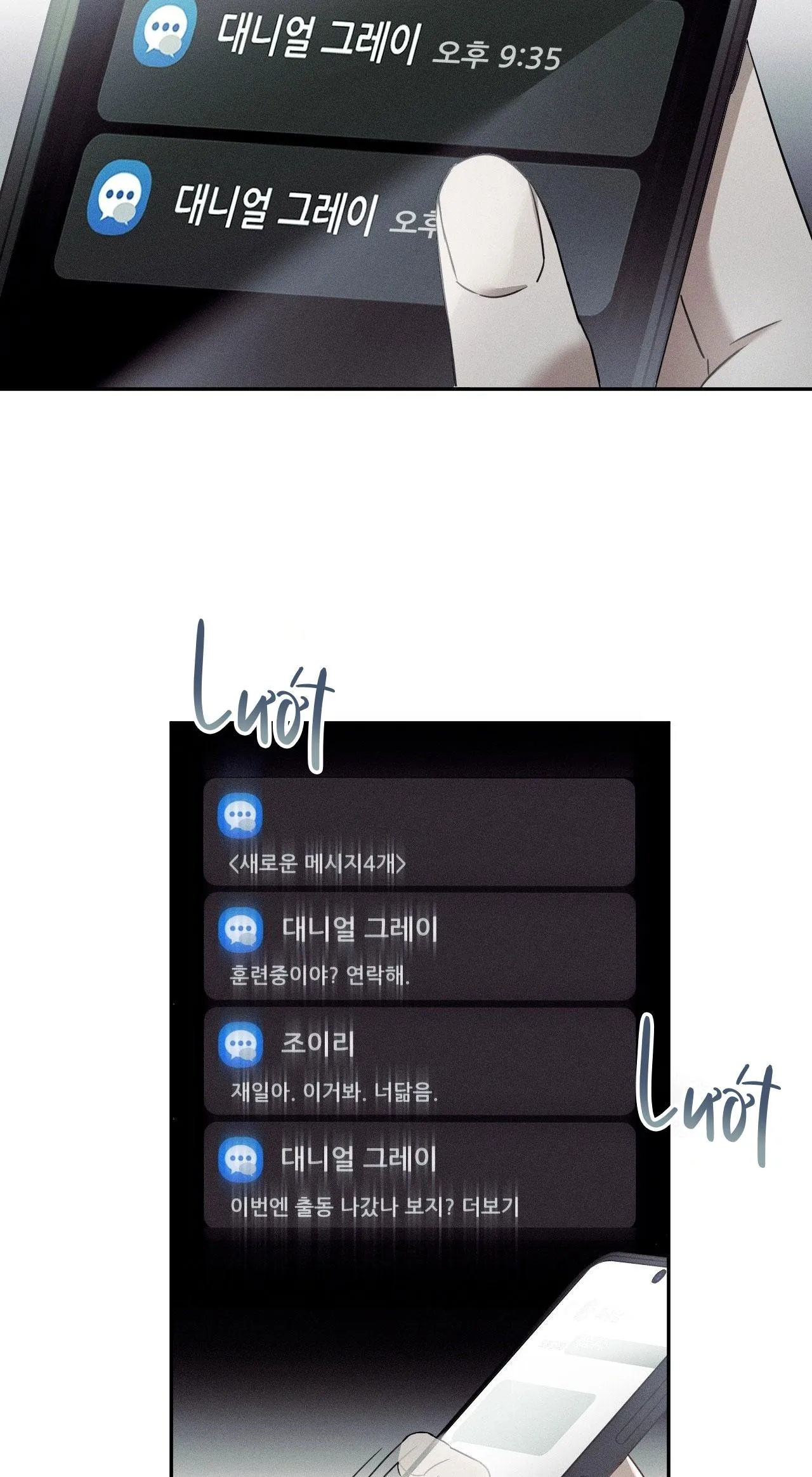 BLOOD POKER Chapter 13 Trang 7