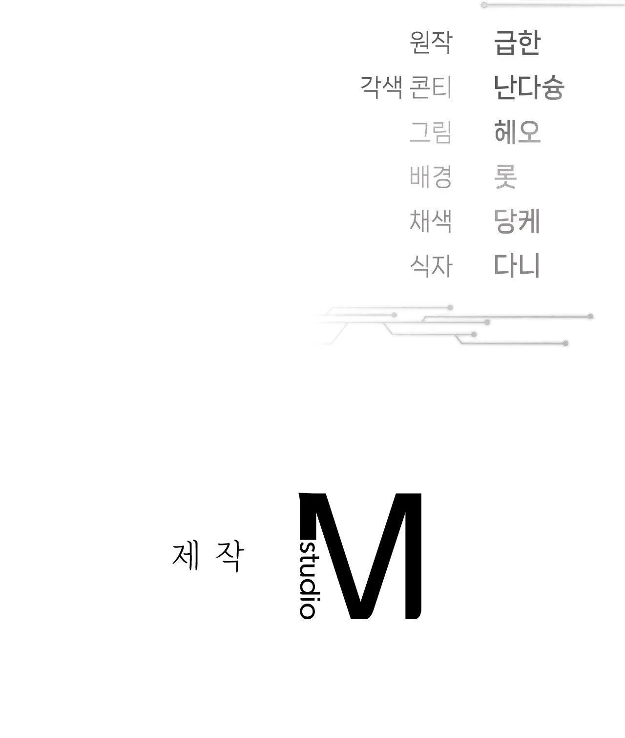 BLOOD POKER Chapter 13 Trang 82