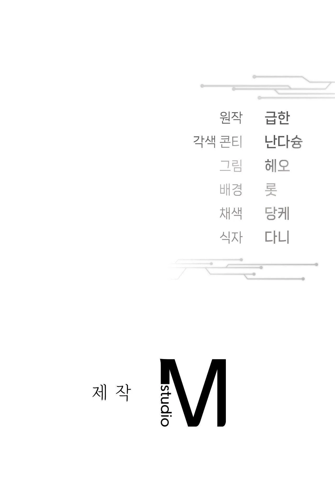 BLOOD POKER Chapter 7 Trang 78