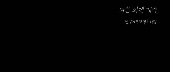 Biscuit Chapter 11 Trang 25