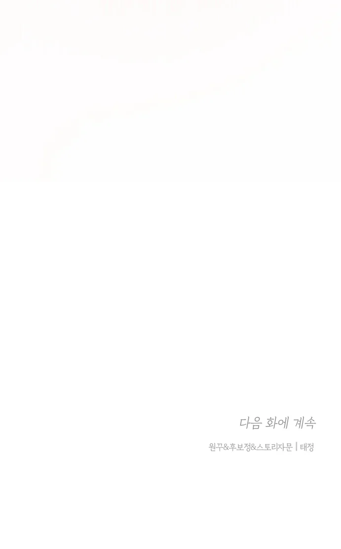 Biscuit Chapter 17 Trang 26