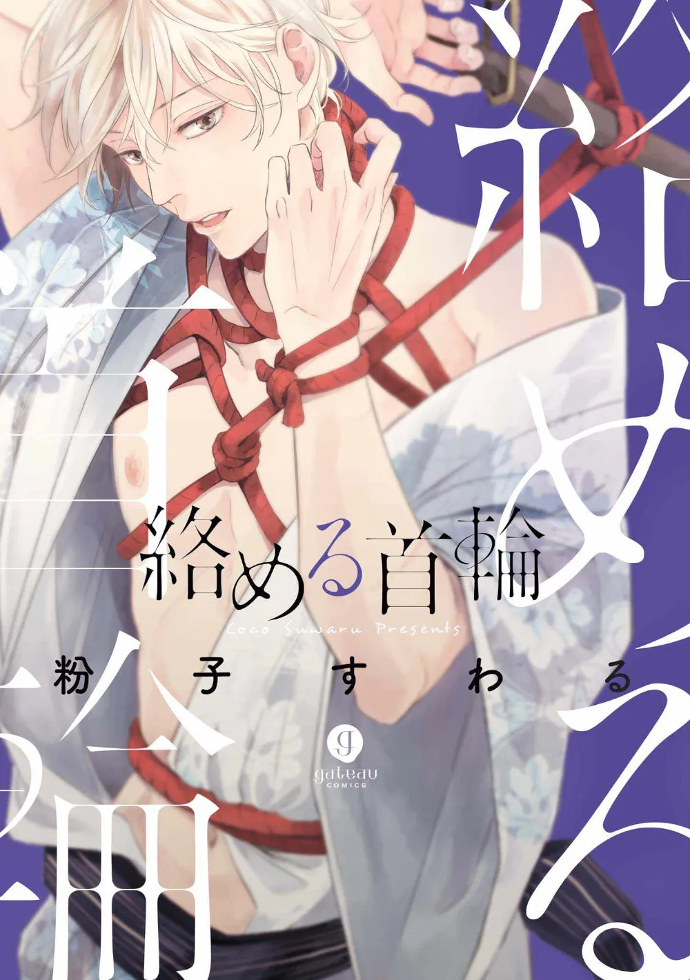 Bộ Áo Vướng Víu Chapter 1 Trang 3