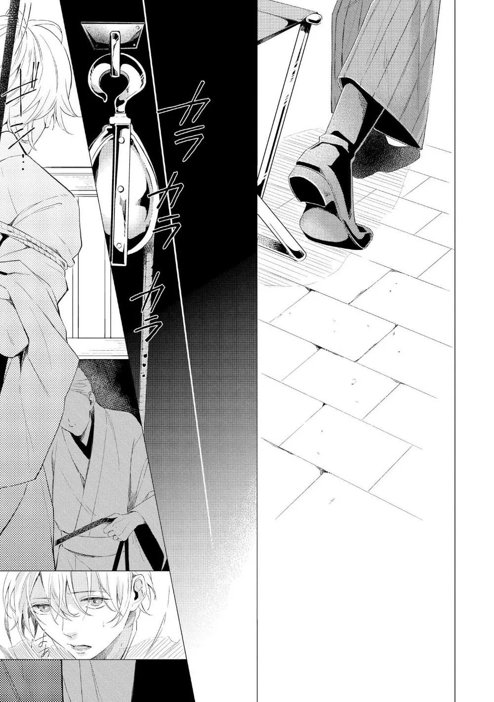 Bộ Áo Vướng Víu Chapter 4 Trang 23