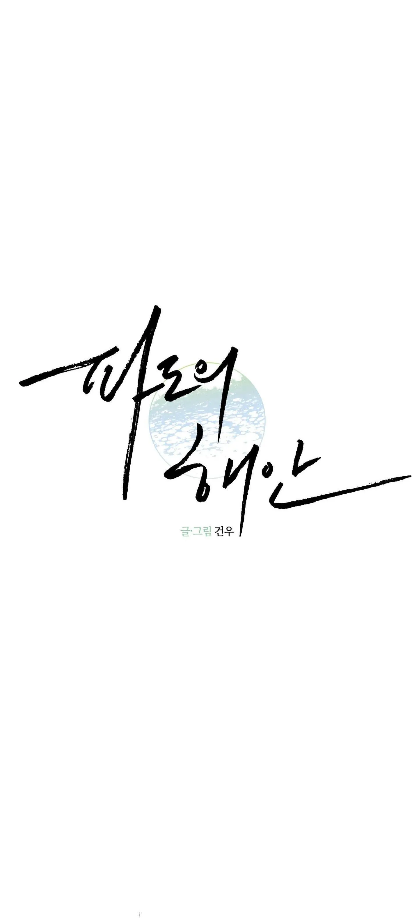 BỜ SÓNG VỖ Chapter 10 Trang 10