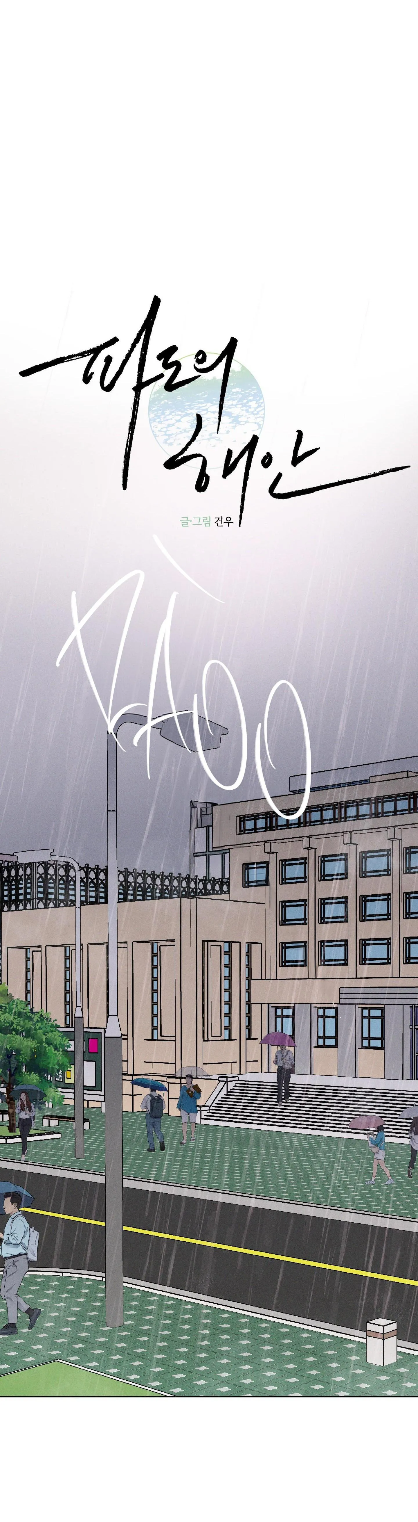 BỜ SÓNG VỖ Chapter 11 Trang 8