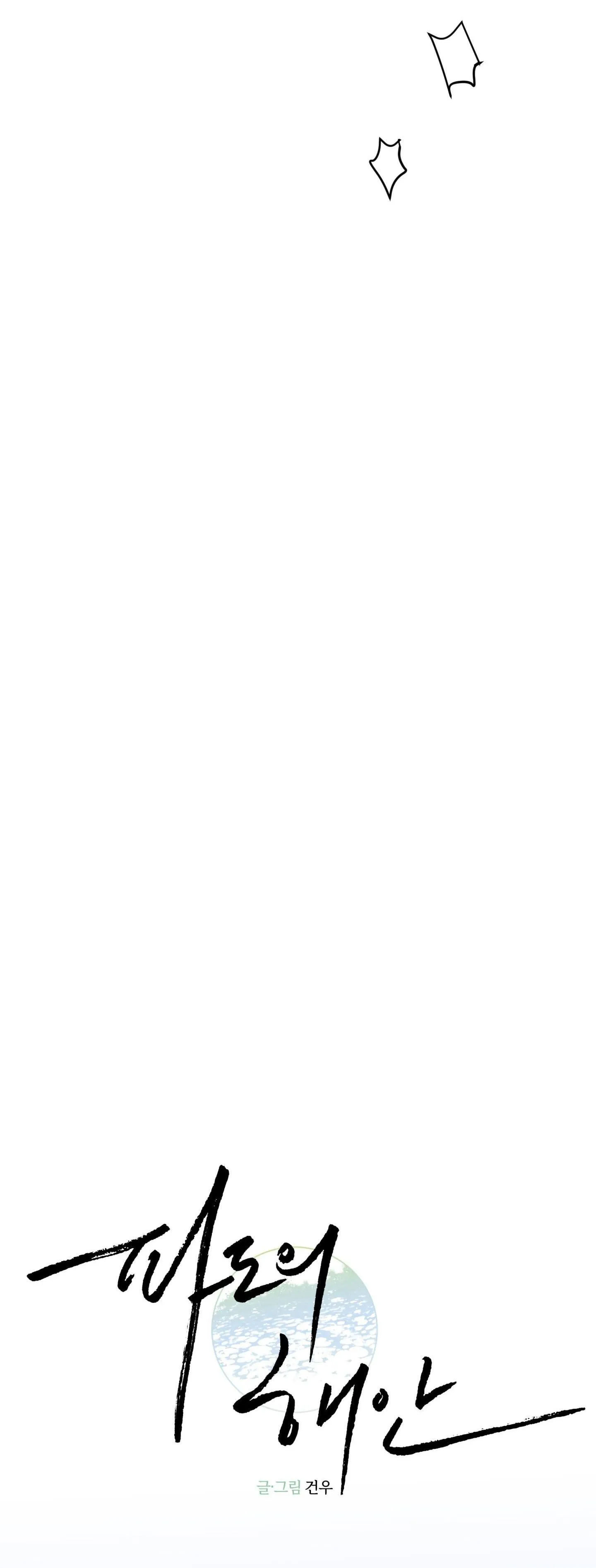 BỜ SÓNG VỖ Chapter 16 Trang 13