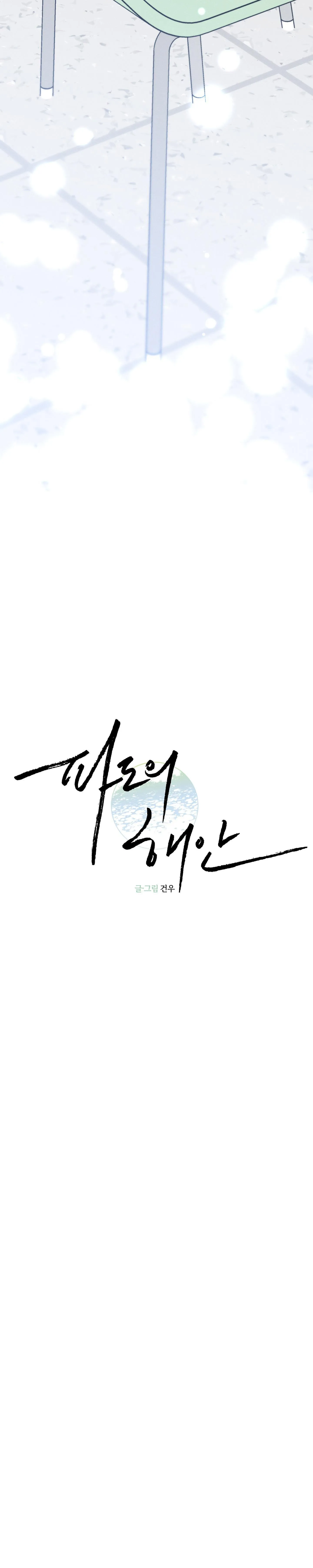 BỜ SÓNG VỖ Chapter 25 Trang 10