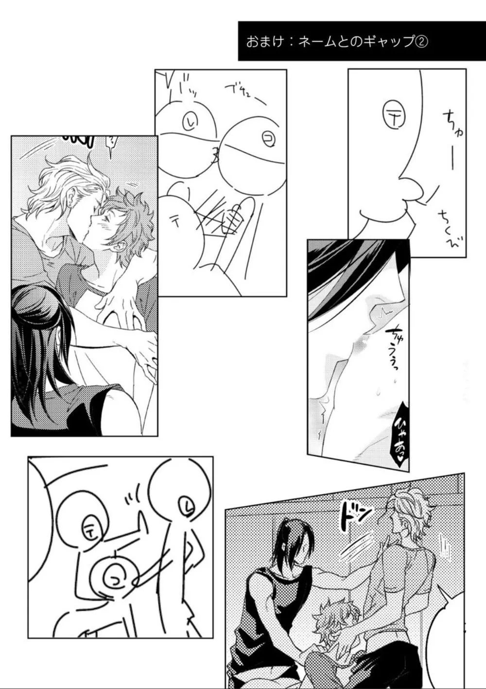 Bộ môn yoga thật thú dzị Chapter 7 Trang 19