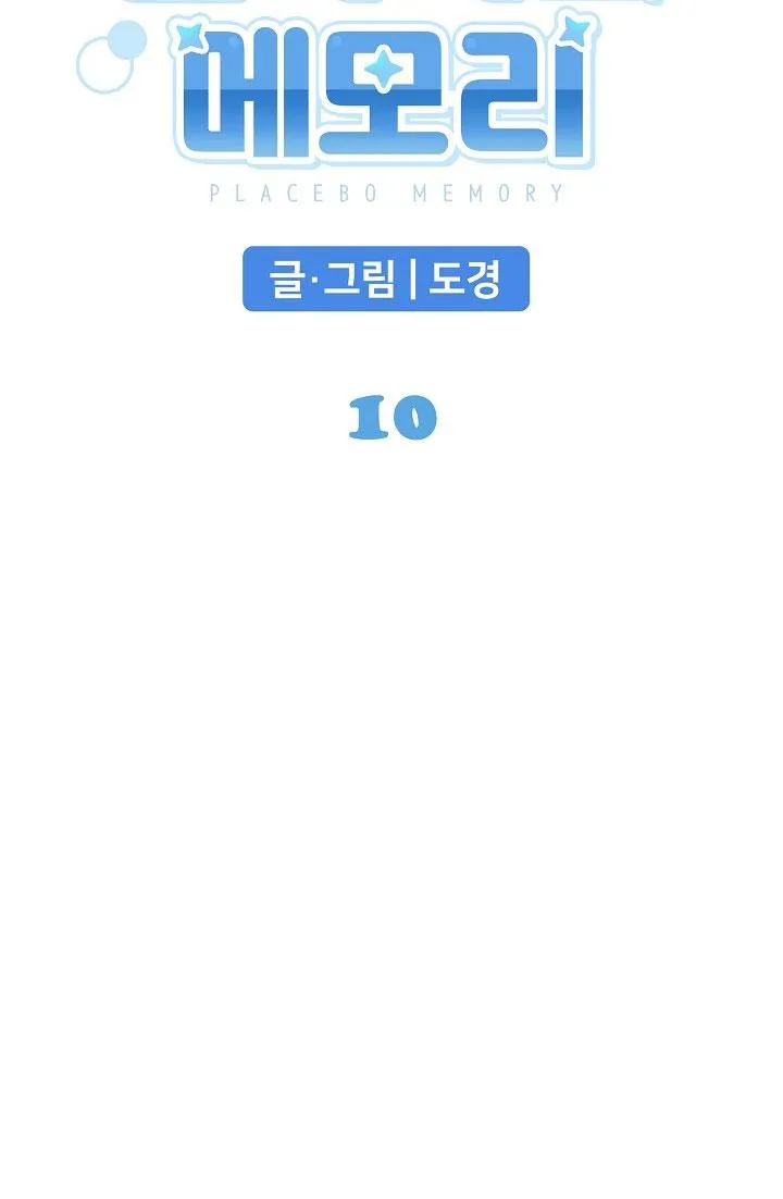 BỘ NHỚ GIẢ DƯỢC Chapter 10 Trang 22