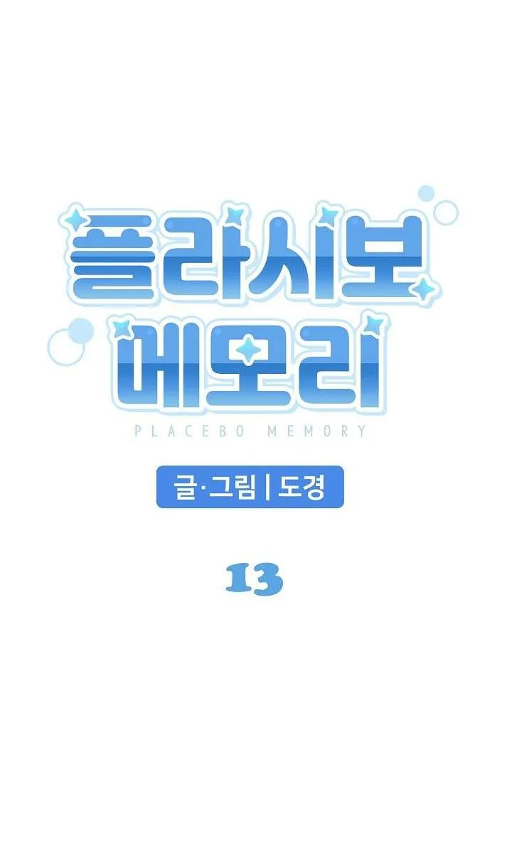 BỘ NHỚ GIẢ DƯỢC Chapter 13 Trang 10