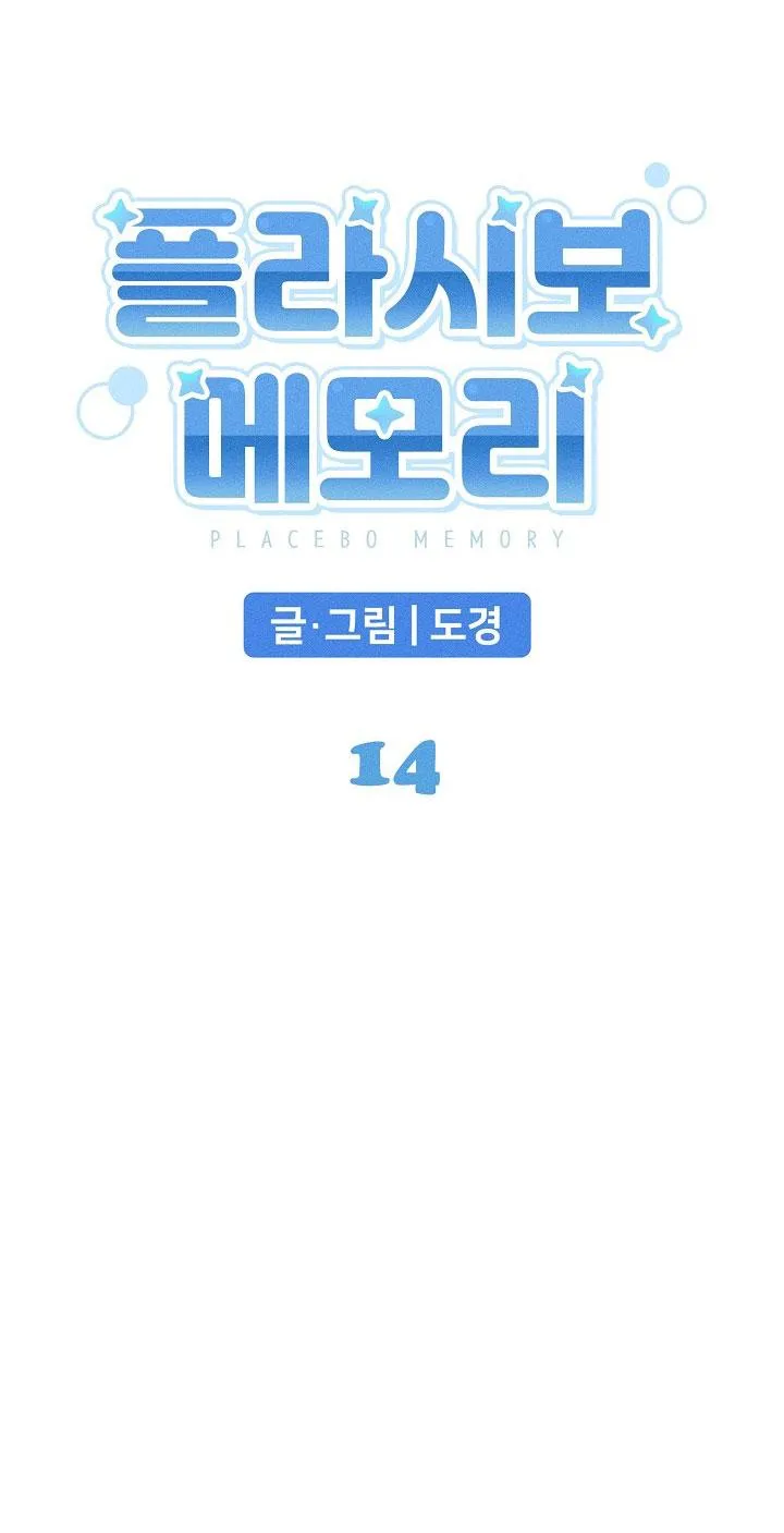 BỘ NHỚ GIẢ DƯỢC Chapter 14 Trang 22