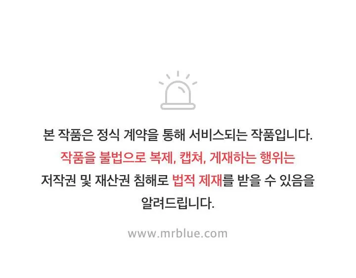 BỘ NHỚ GIẢ DƯỢC Chapter 14 Trang 70