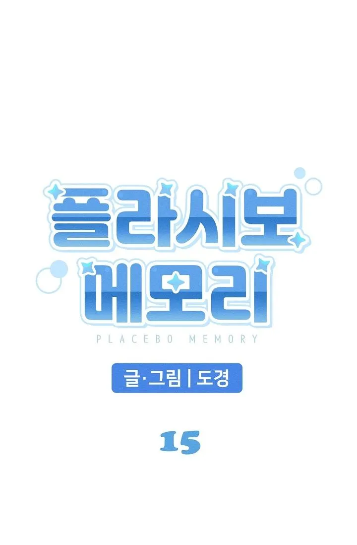 BỘ NHỚ GIẢ DƯỢC Chapter 15 Trang 43