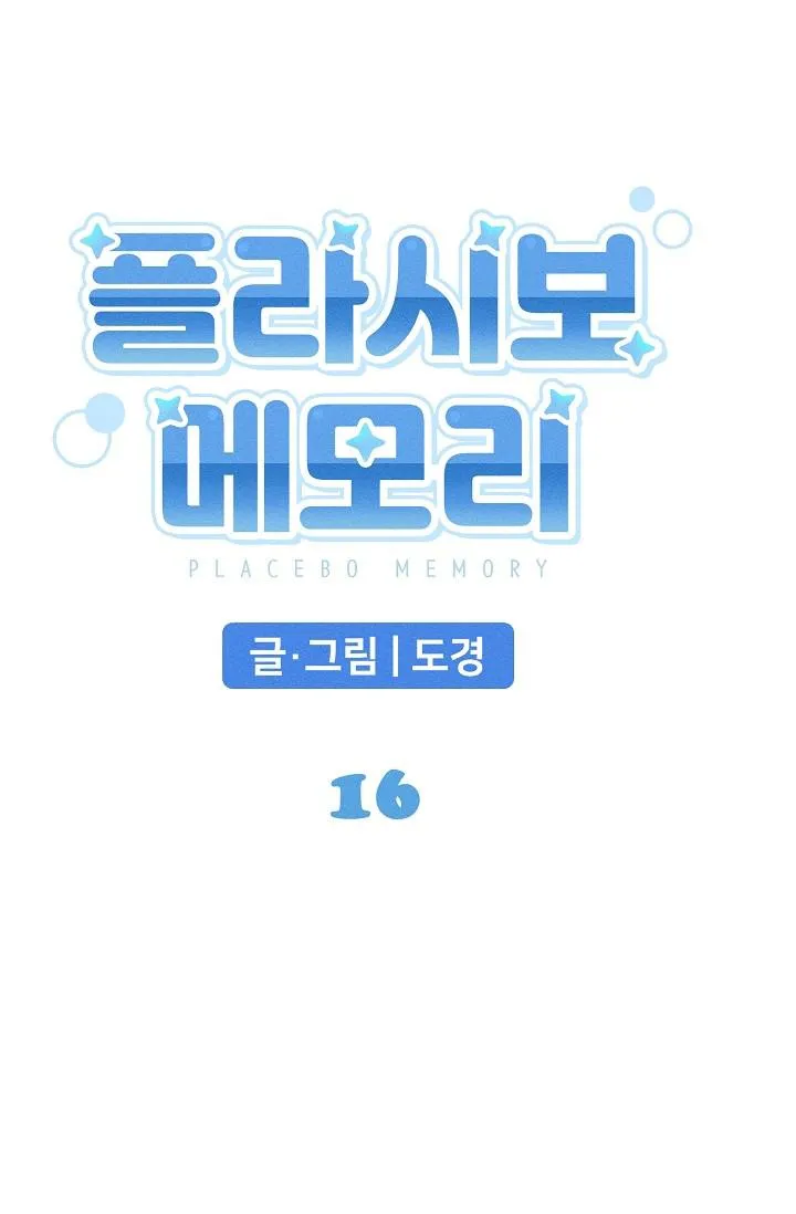 BỘ NHỚ GIẢ DƯỢC Chapter 16 Trang 37