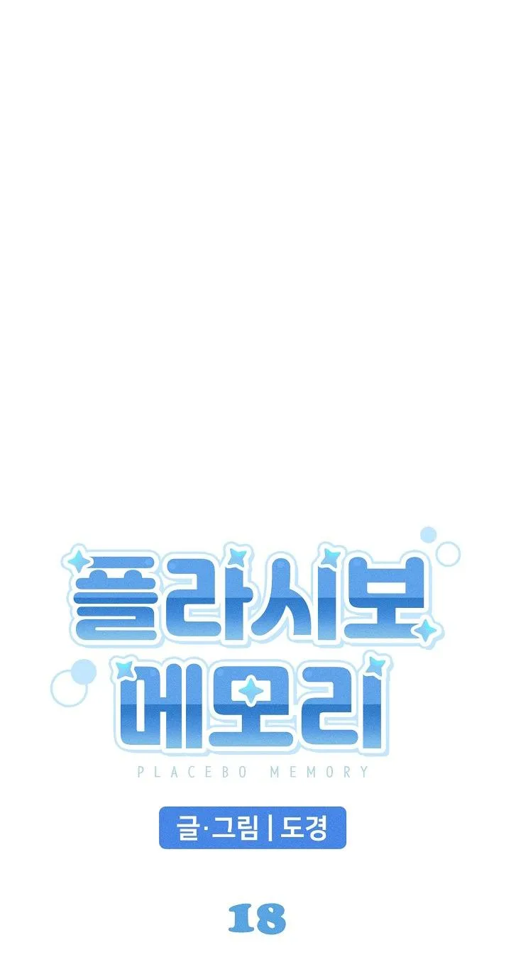 BỘ NHỚ GIẢ DƯỢC Chapter 18 Trang 13