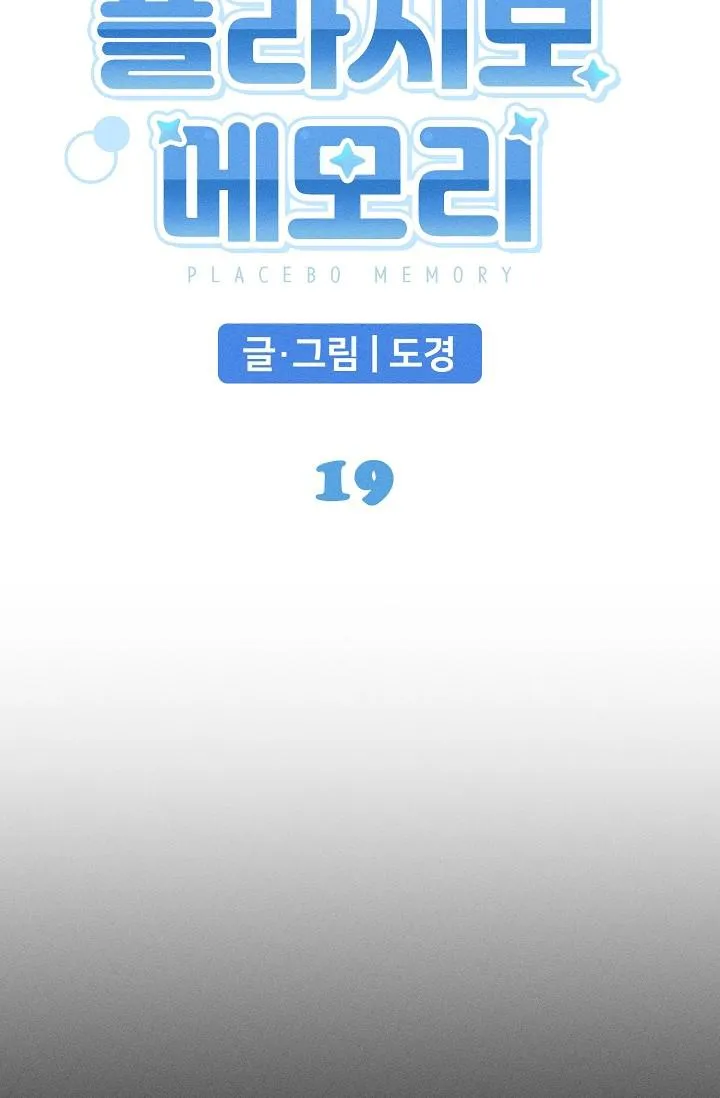 BỘ NHỚ GIẢ DƯỢC Chapter 19 Trang 6