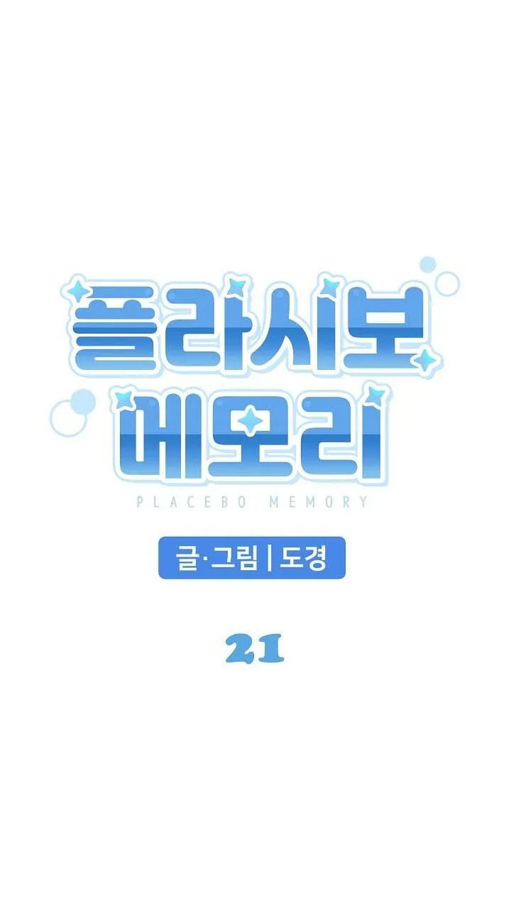 BỘ NHỚ GIẢ DƯỢC Chapter 21 Trang 21