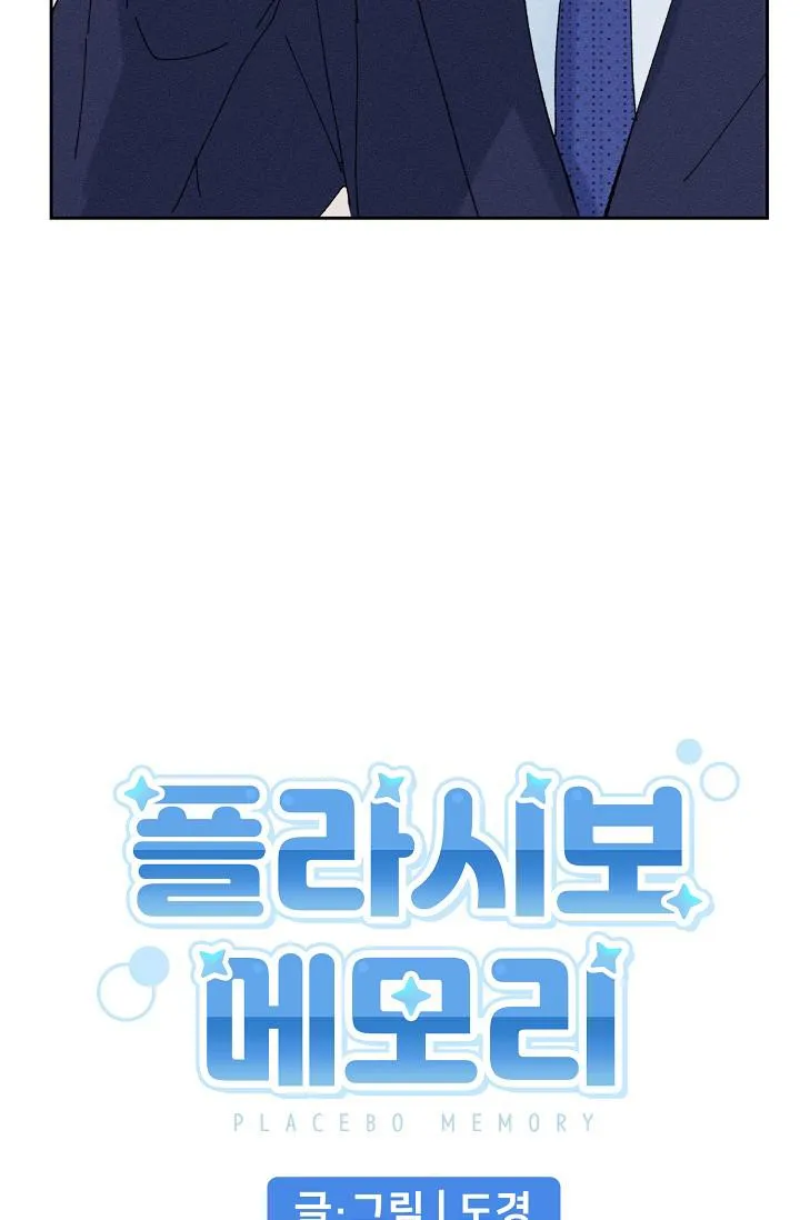 BỘ NHỚ GIẢ DƯỢC Chapter 22 Trang 39