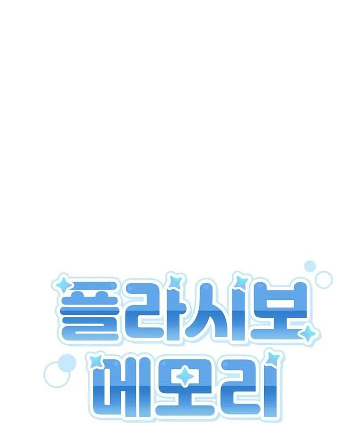 BỘ NHỚ GIẢ DƯỢC Chapter 23 Trang 41