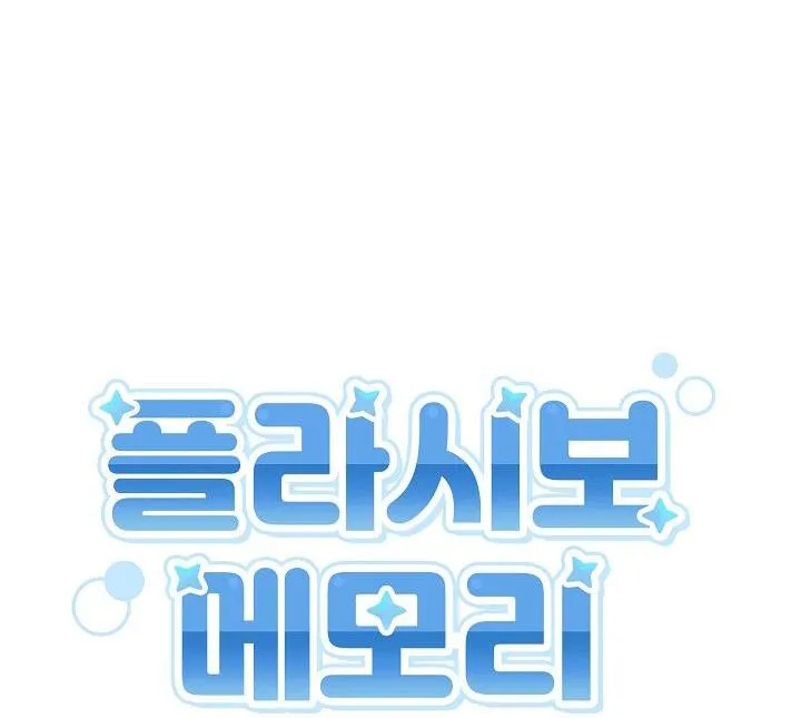 BỘ NHỚ GIẢ DƯỢC Chapter 26 Trang 42