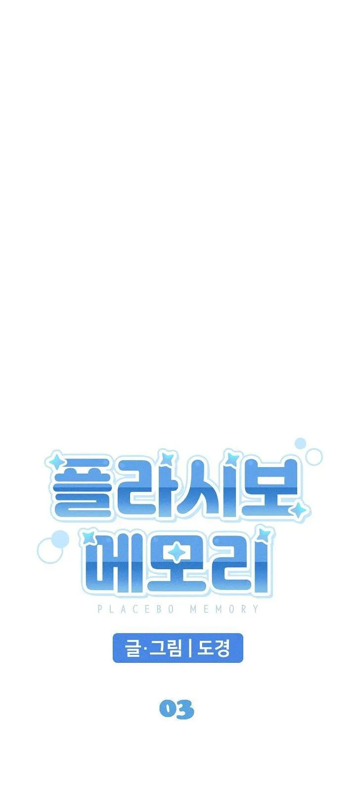 BỘ NHỚ GIẢ DƯỢC Chapter 3 Trang 39