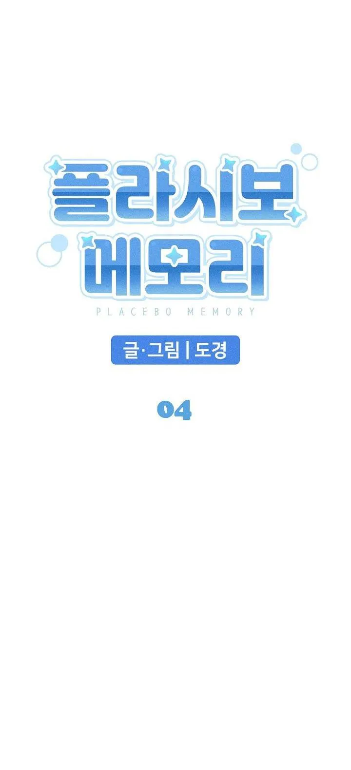 BỘ NHỚ GIẢ DƯỢC Chapter 4 Trang 13