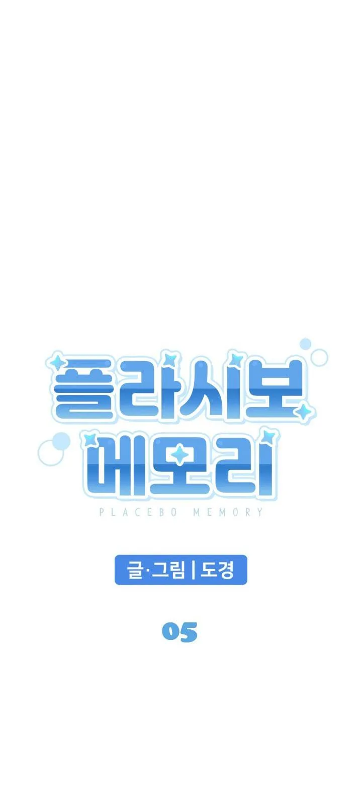 BỘ NHỚ GIẢ DƯỢC Chapter 5 Trang 13