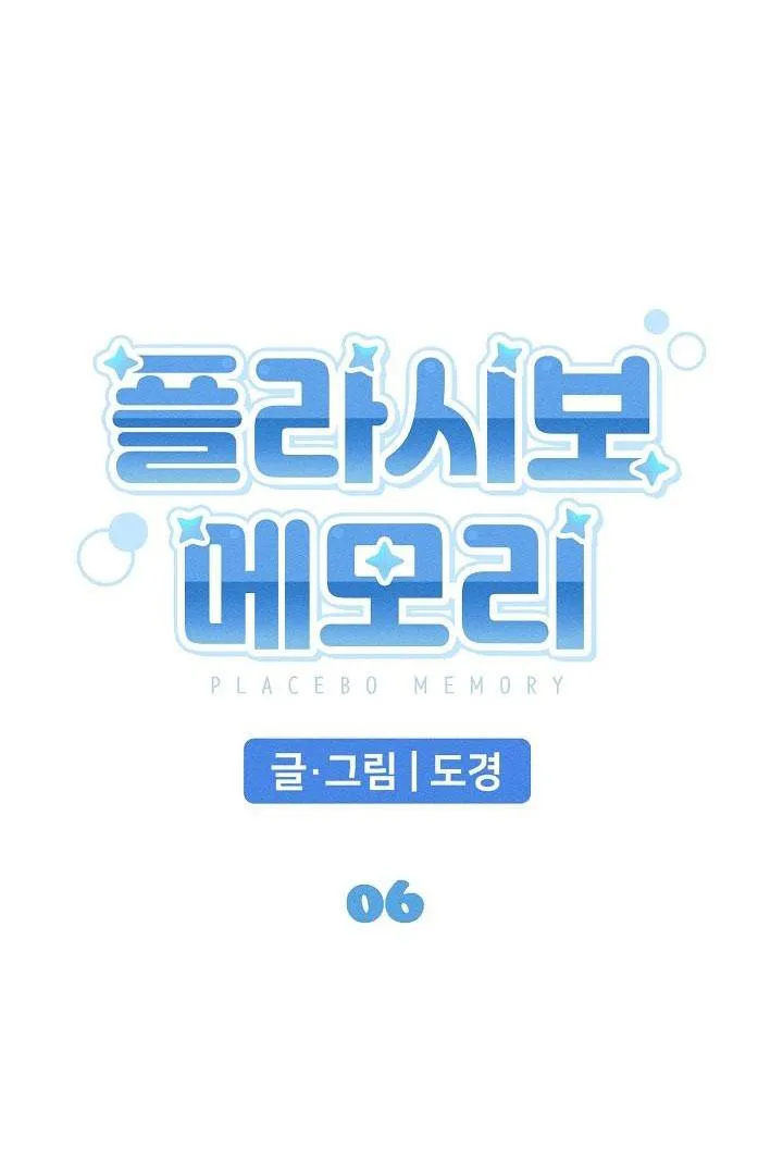 BỘ NHỚ GIẢ DƯỢC Chapter 6 Trang 6