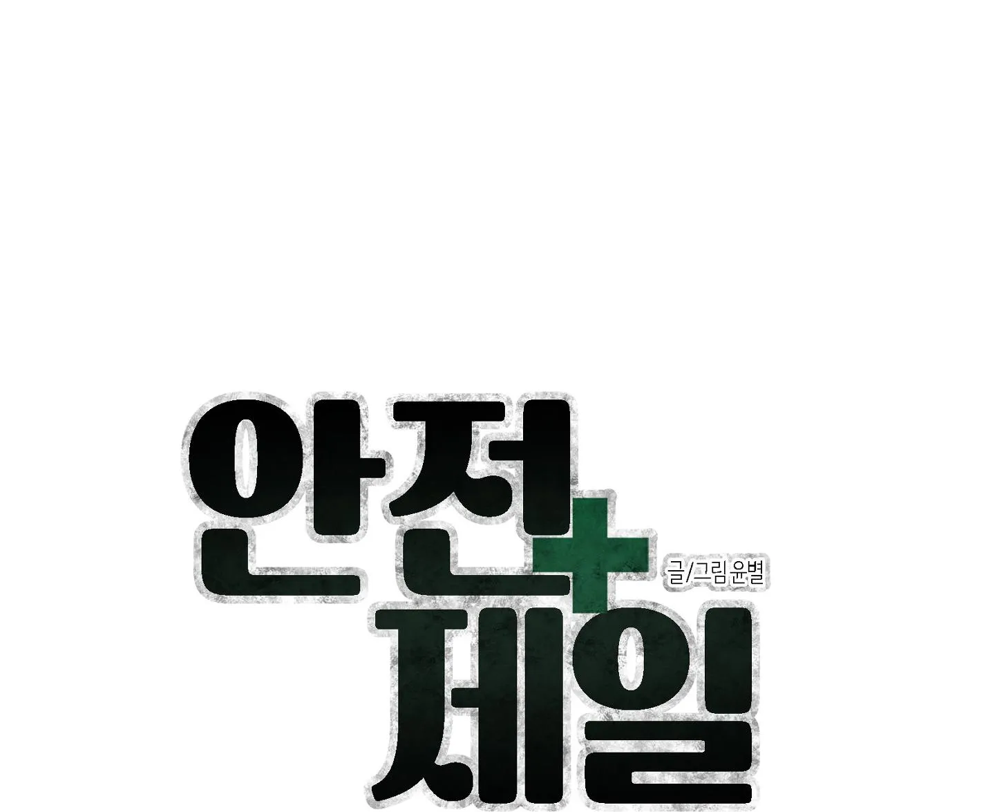 BỘ SƯU TẬP CIU TO-NGỰC BỰ CỦA NHÀ SẸC Chapter 16 Trang 60