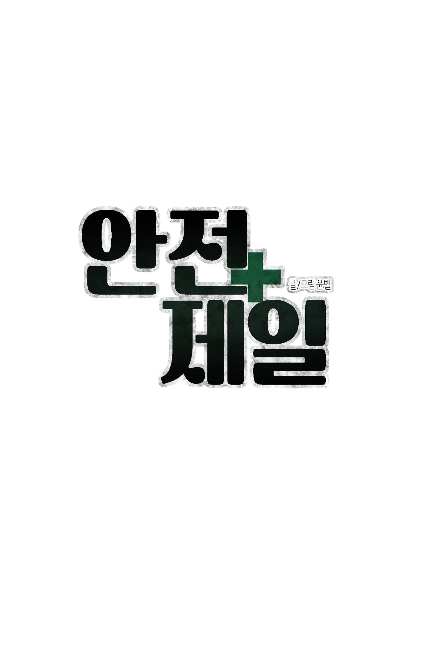 BỘ SƯU TẬP CIU TO-NGỰC BỰ CỦA NHÀ SẸC Chapter 17 Trang 31