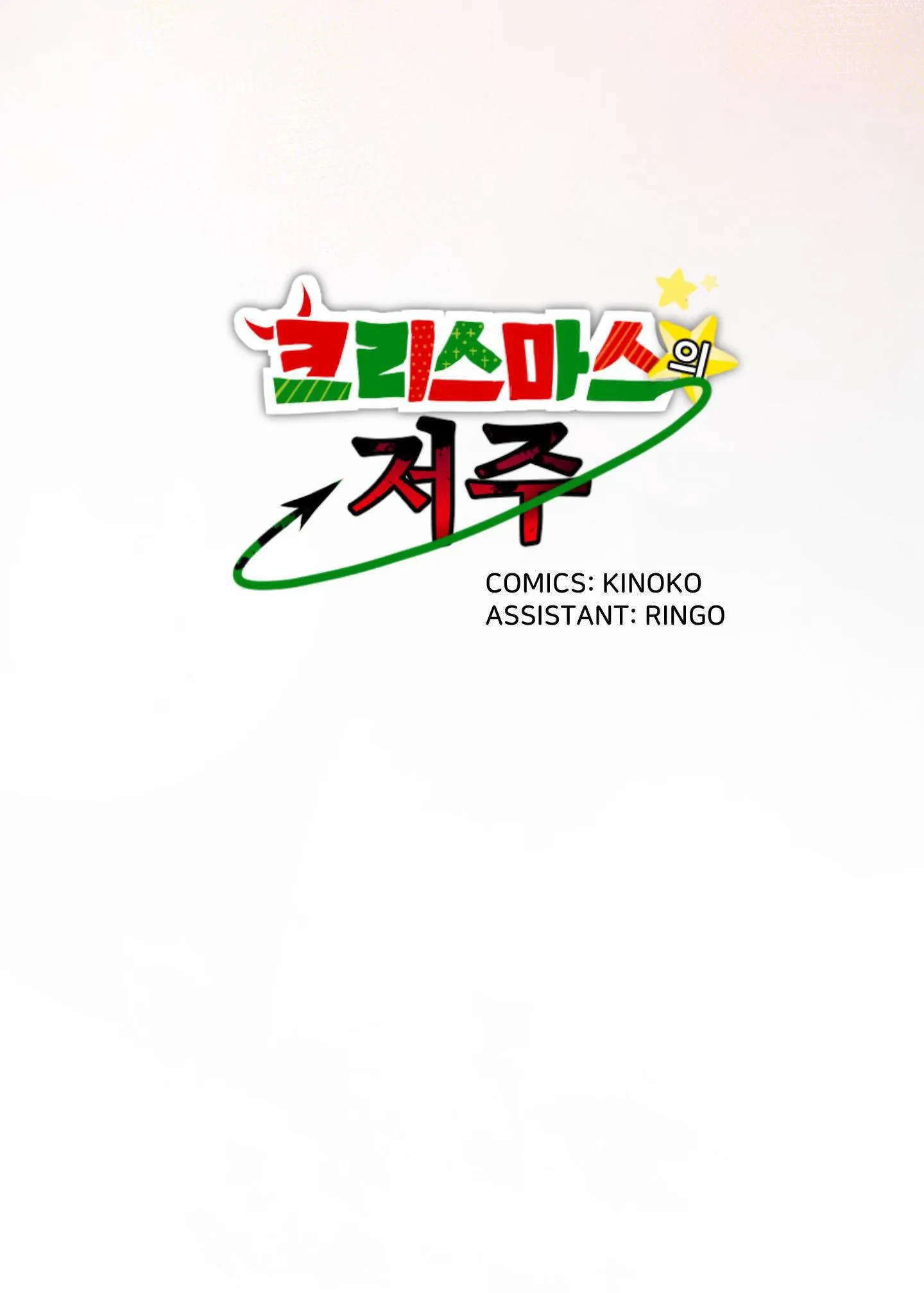 BỘ SƯU TẬP CIU TO-NGỰC BỰ CỦA NHÀ SẸC Chapter 28 Trang 3