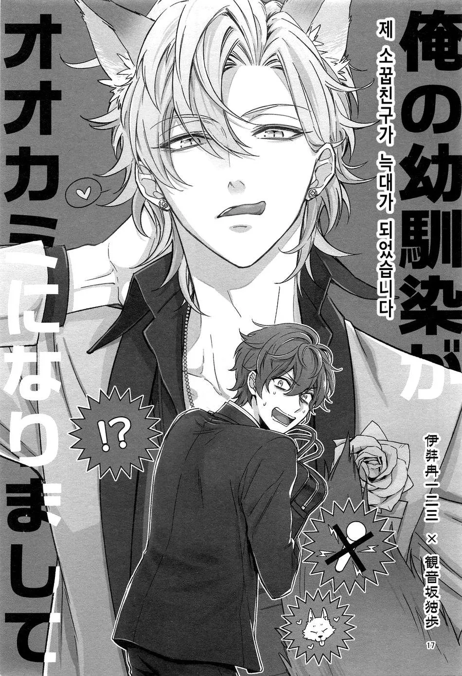 Bộ sưu tập HxD Chapter 1 Trang 15