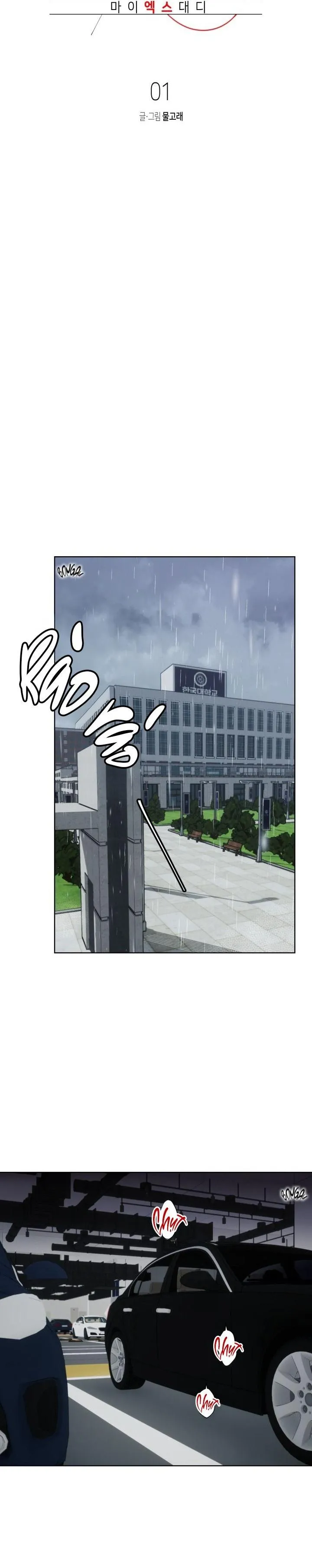 BỐ X CỦA TÔI Chapter 1 Trang 5