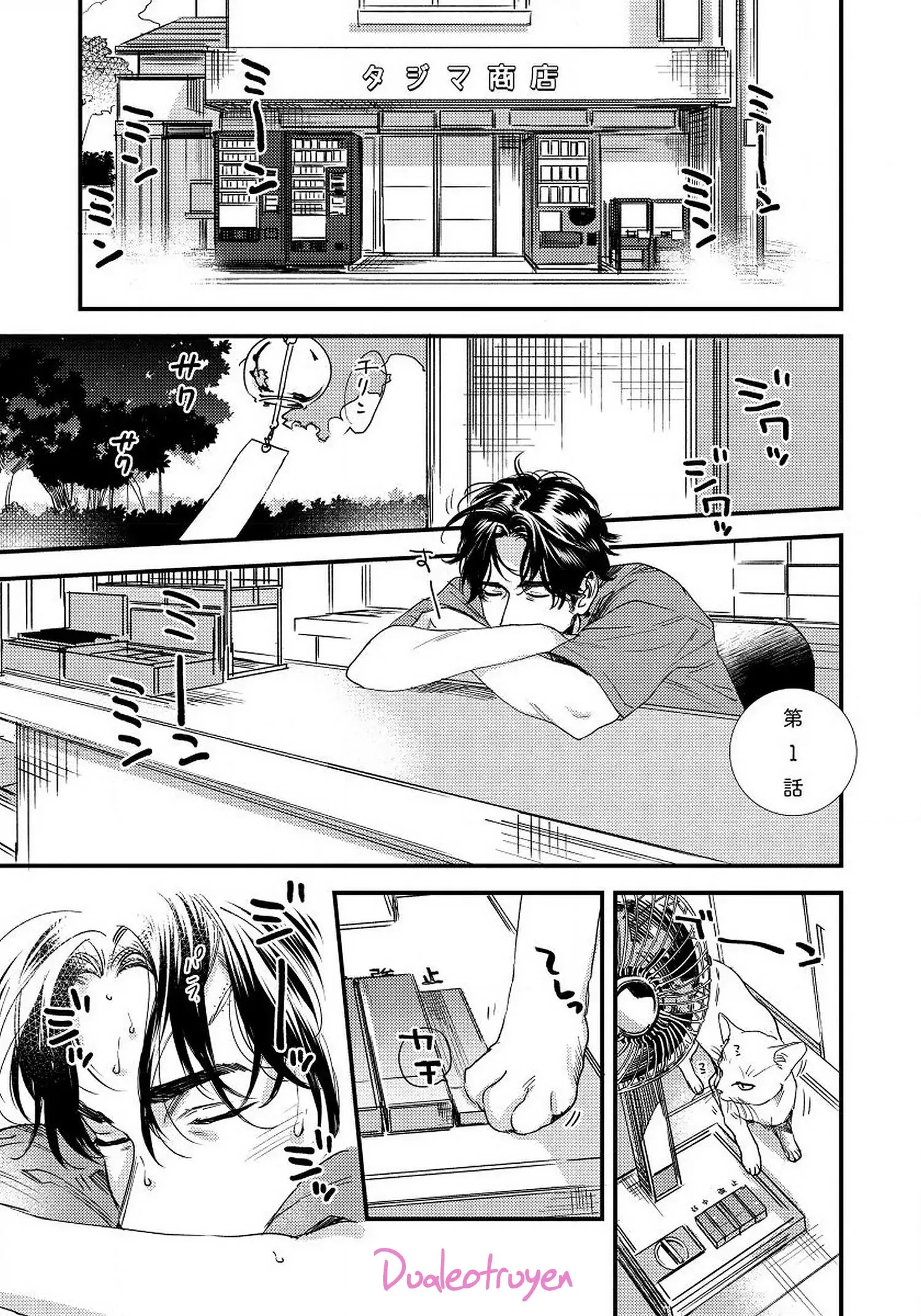 [Hoàn] Boku no Omawari-san Chapter 1 Trang 3