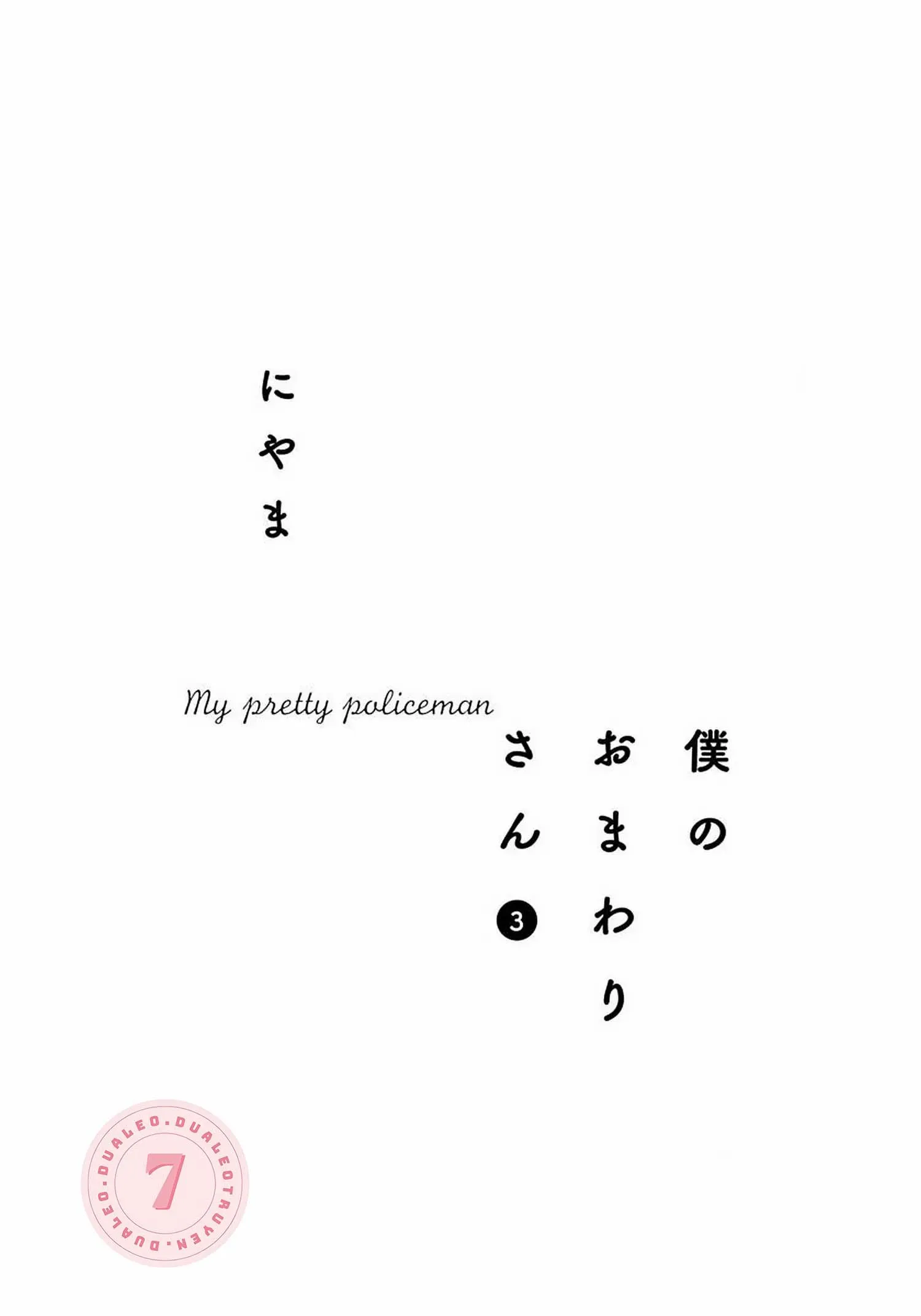 [Hoàn] Boku no Omawari-san Chapter 11 Trang 3