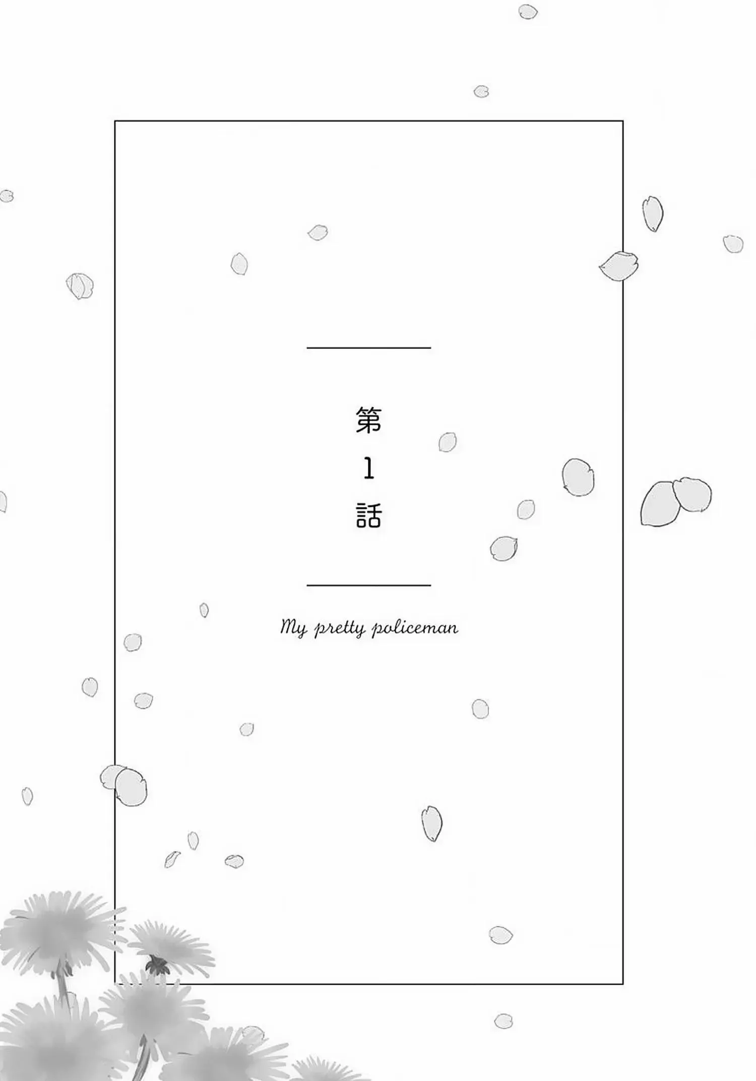 [Hoàn] Boku no Omawari-san Chapter 11 Trang 5