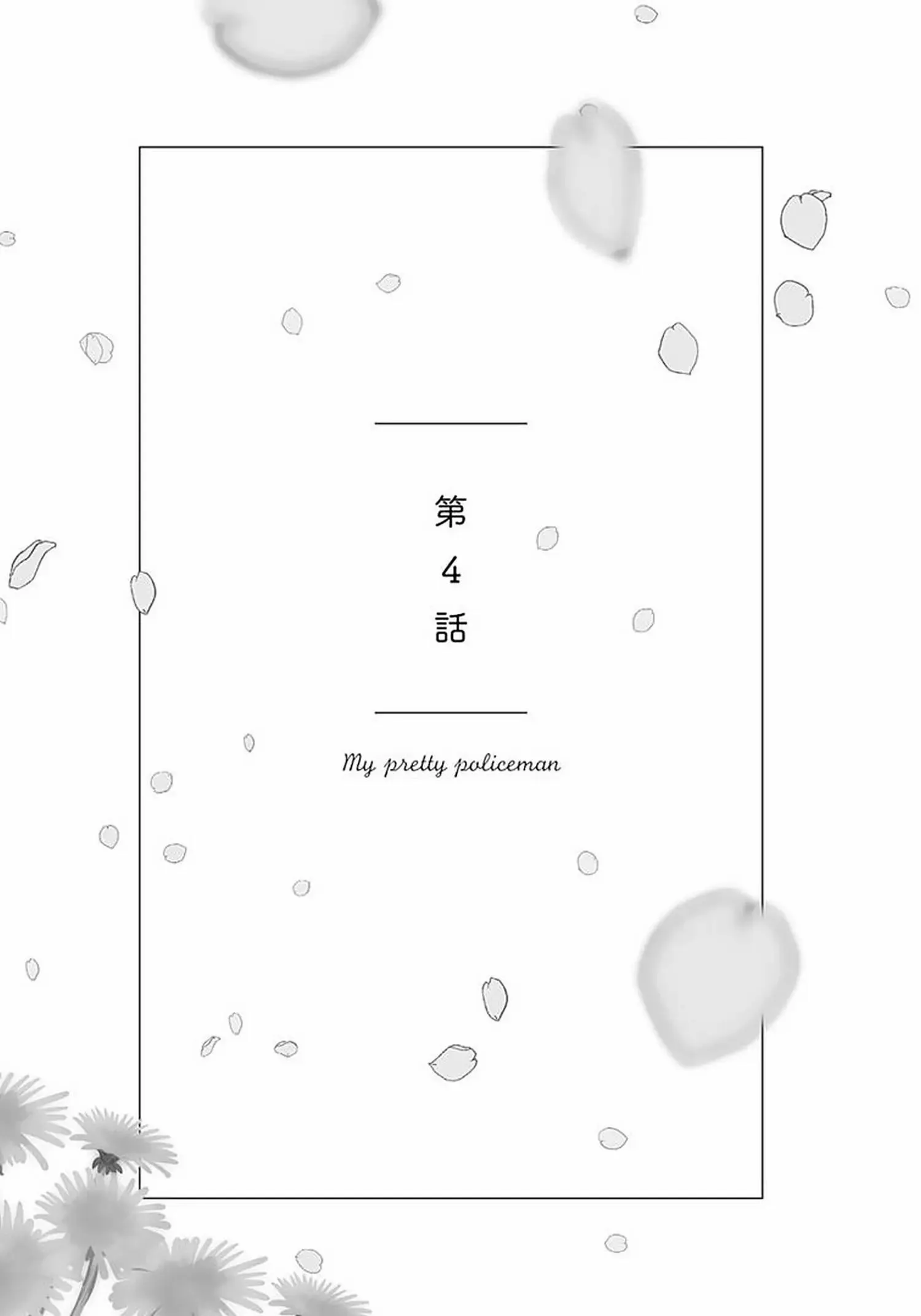 [Hoàn] Boku no Omawari-san Chapter 13 Trang 35